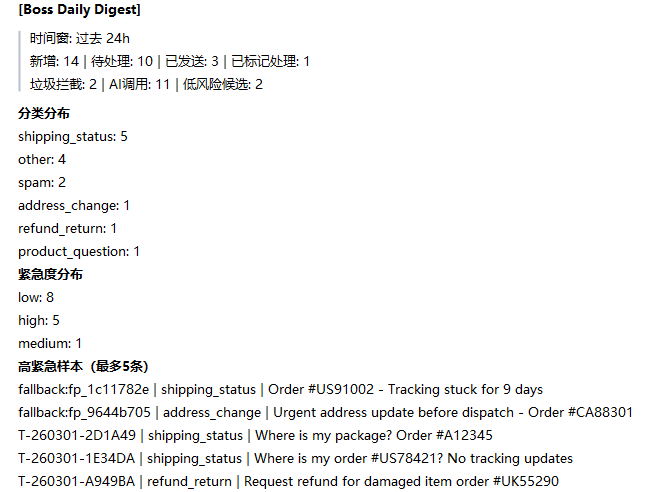 Daily digest real screenshot