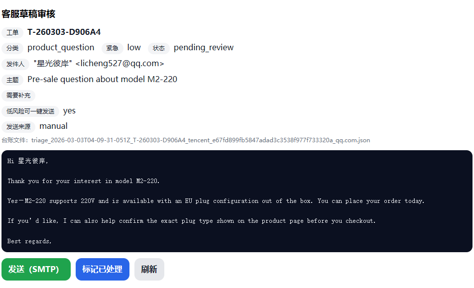 Review and send page real screenshot