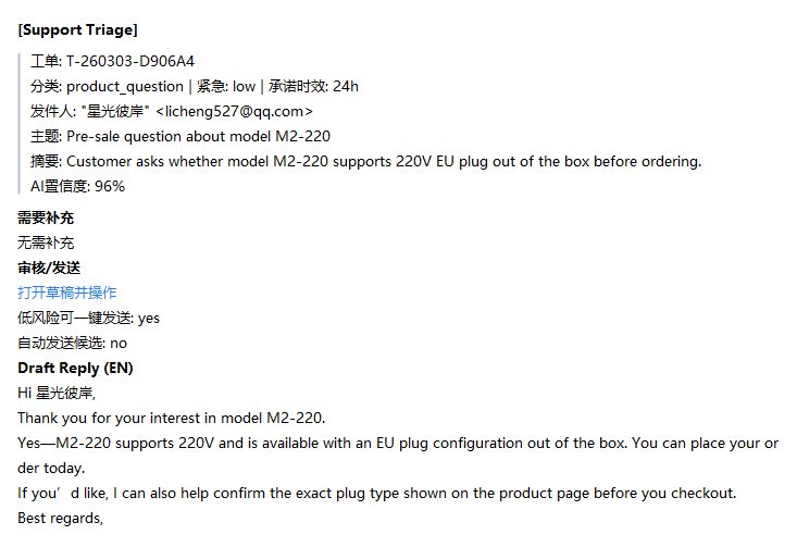 Support triage real message screenshot